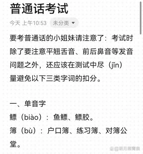 如何报名考普通话考试-报名普通话考试须知