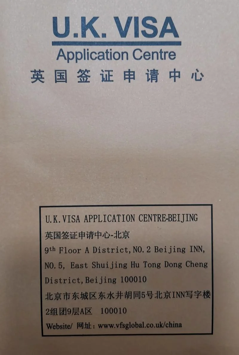 首次办理英国留学签证-首次办英留学签