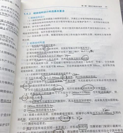 零基础考二建的看书技巧_2