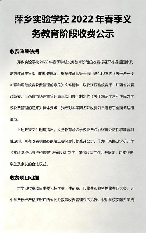 中考报名费优惠政策_1