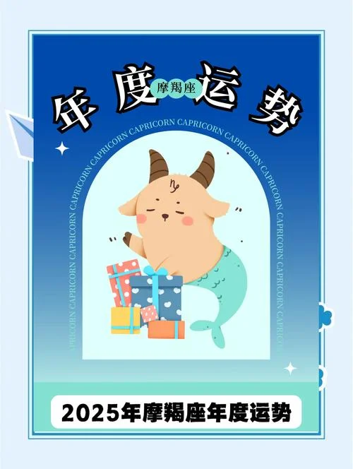 2022年2月摩羯座运势_2