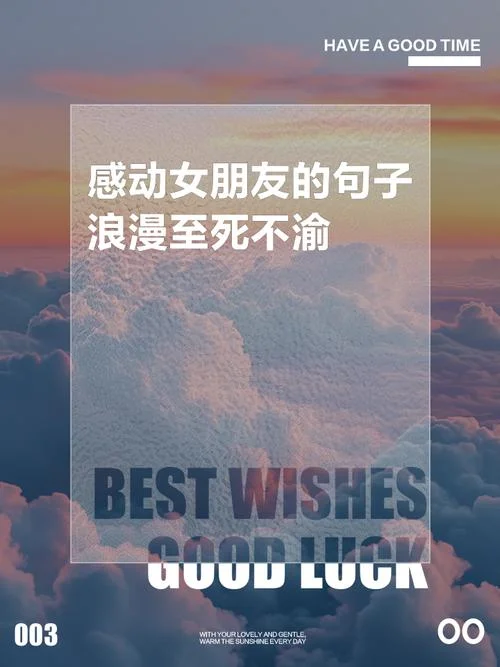 感动的情话送女朋友_1