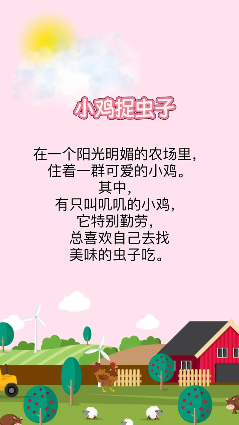 短文阅读小爬虫的道理_1