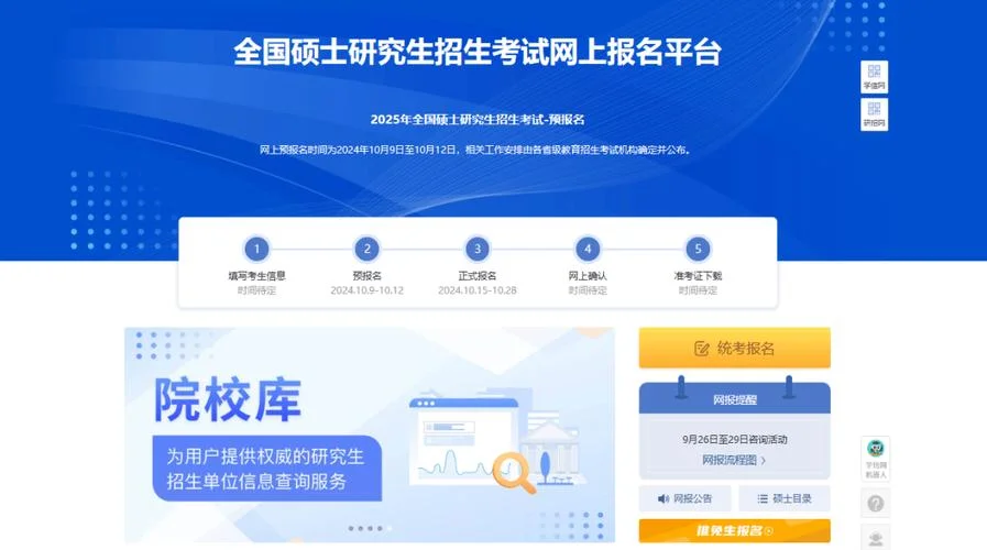 2019年考研网_1
