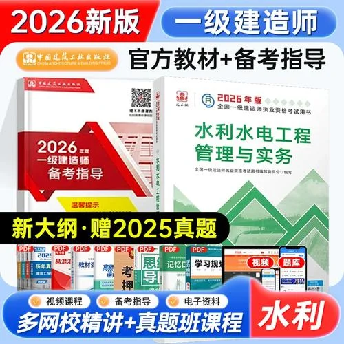 市水利一级建造师专业-市水利一建专业