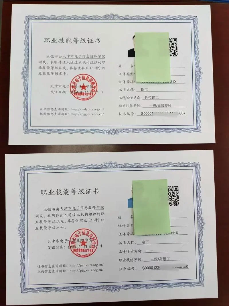职业证书查询网_1