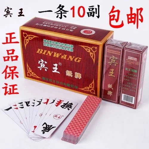 长方形的纸牌叫什么牌_2