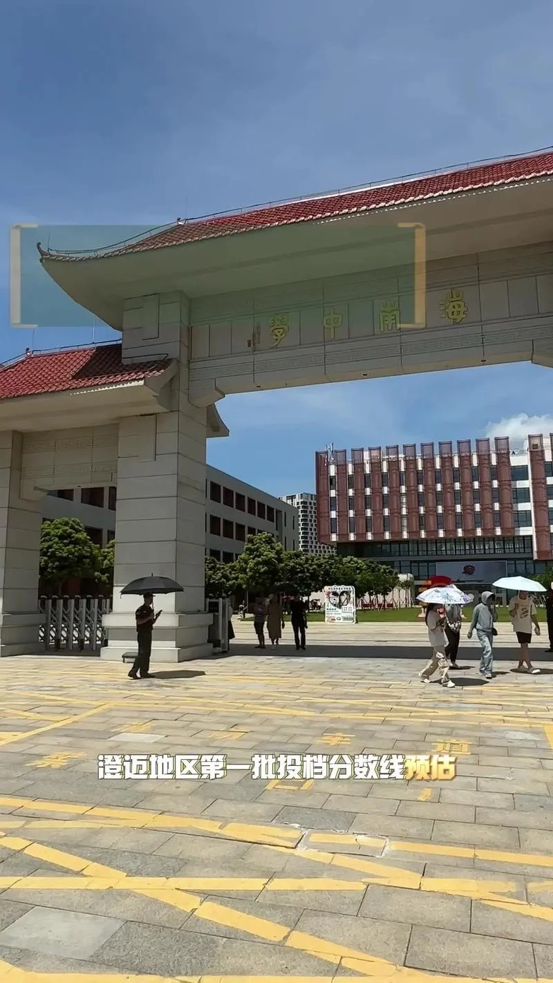 海南澄迈老城中学_1
