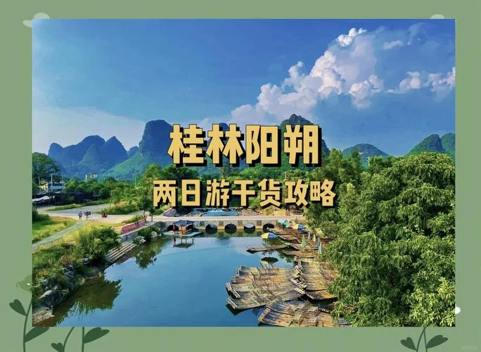 广西阳朔旅游景点新闻_1