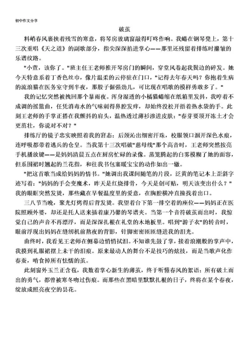 破茧成蝶总结及感悟_1