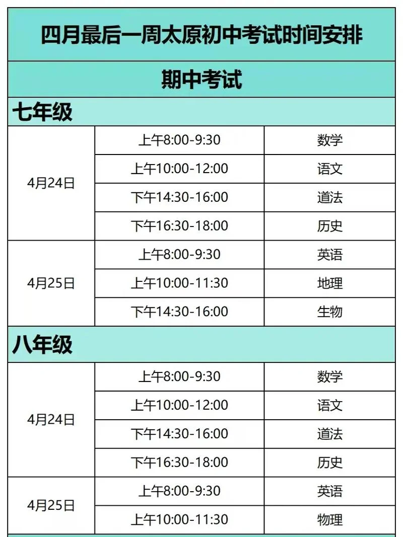 期中考试几月份_1