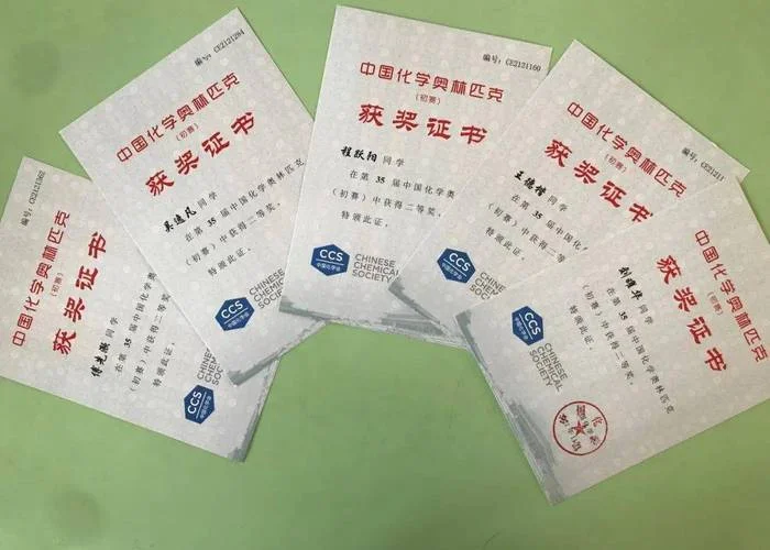 化学竞赛成绩查询2018_1