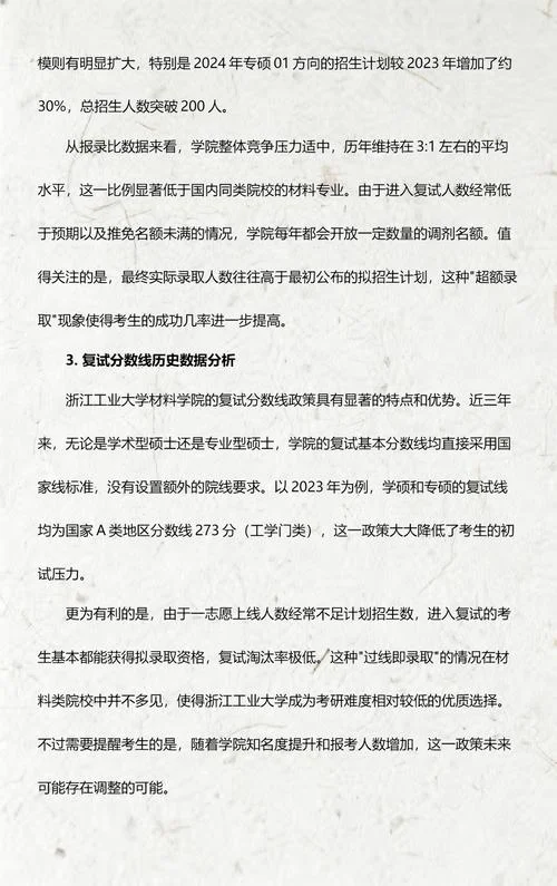 浙工大考研专业_1