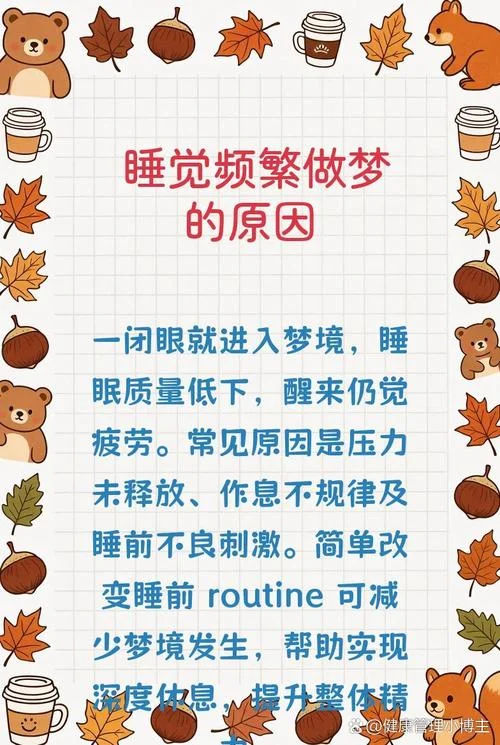 还没睡着就开始做梦-未眠先梦