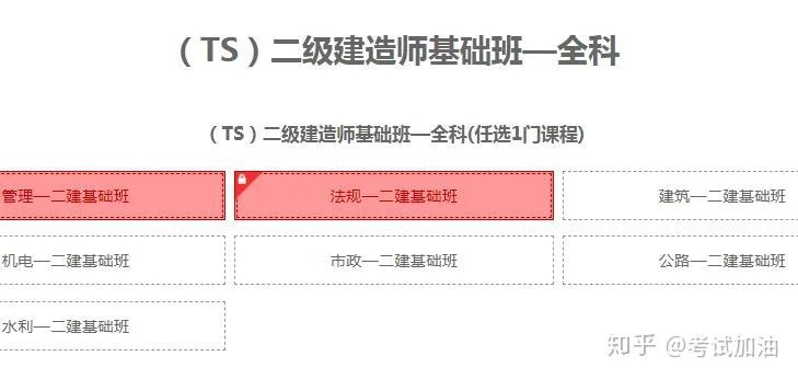 2018二建公路课件_2