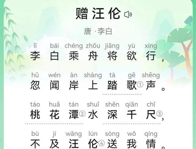 不及汪伦送我情的上一句是什么_2