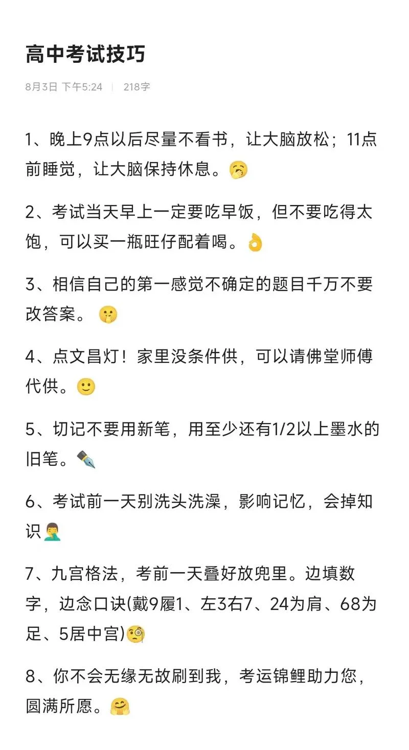 高三历史快速提分的方法_2