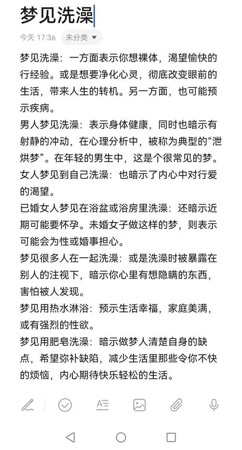 梦见自己在水里泡着什么意思_2