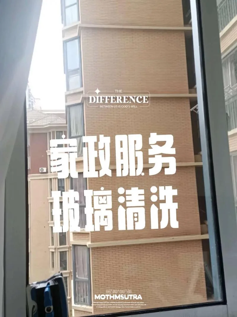 长沙好的保洁公司_1