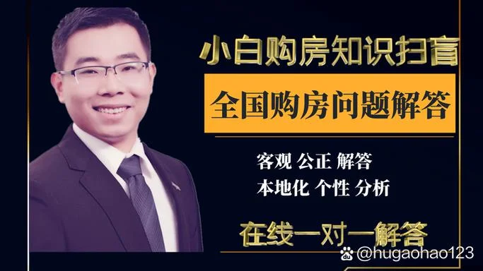 外地人在郑州买房条件_2