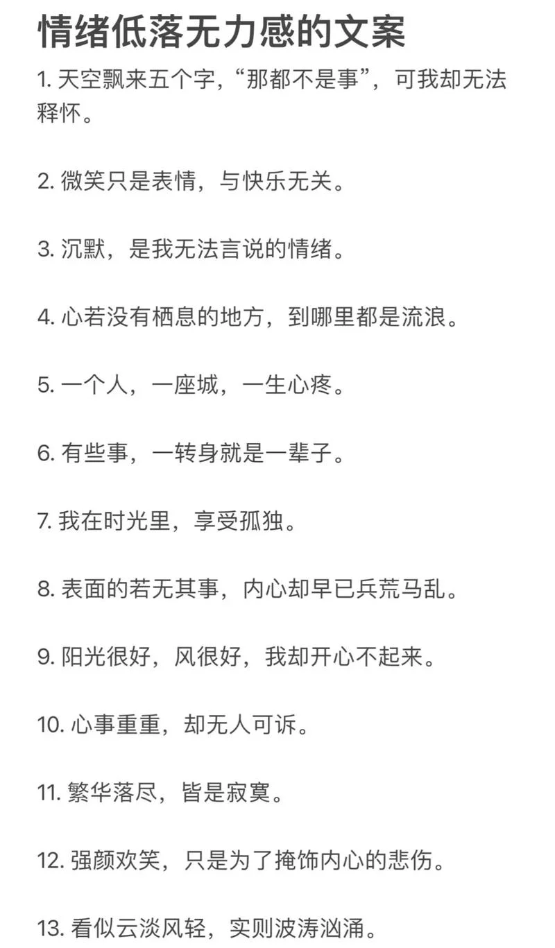 繁华落寞下一句是什么_2