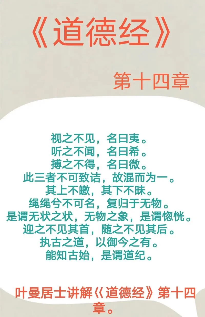 老而不死是为贼出处_1