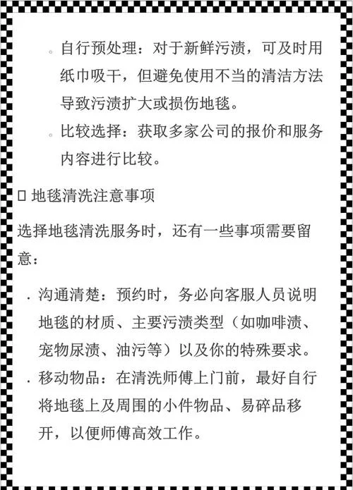 地毯清洗多少钱一平方_1