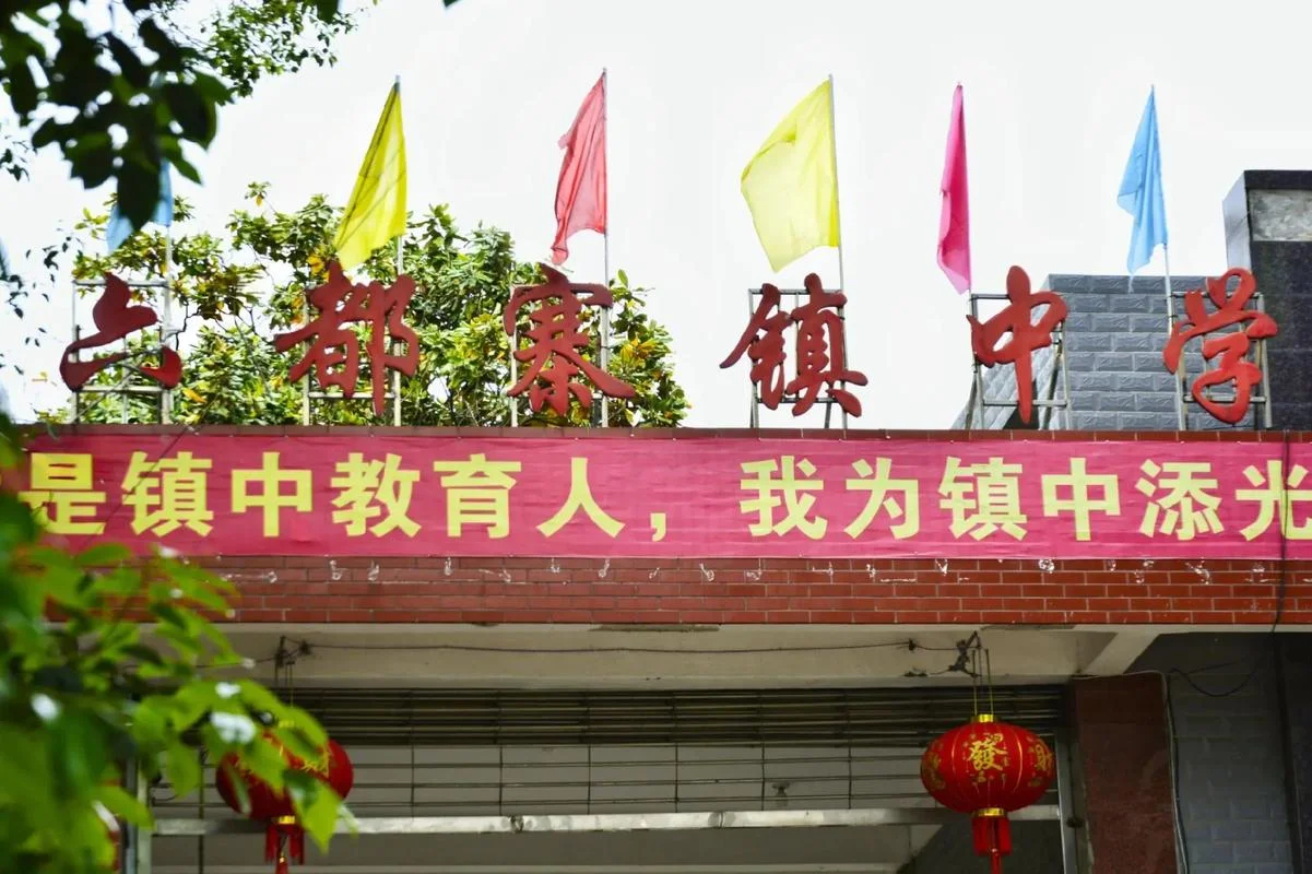 唐镇中学首页_1