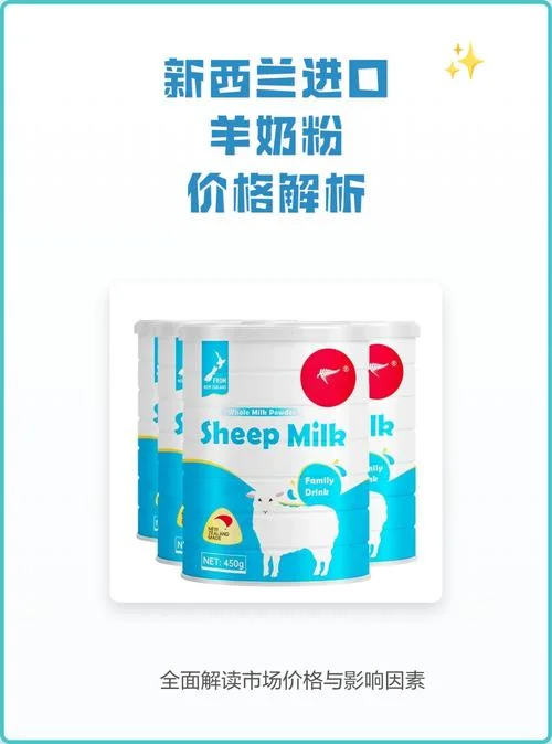 十大进口羊奶粉品牌-十大进口羊奶粉品牌