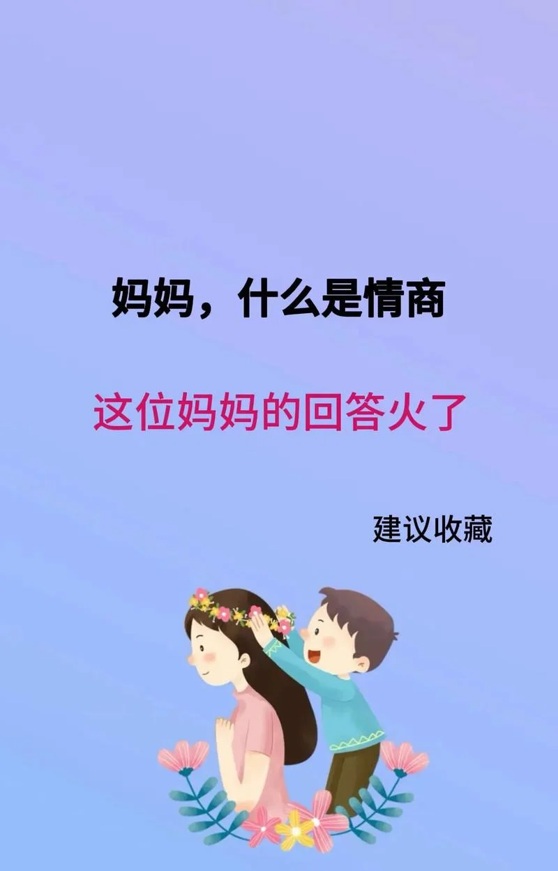 情商培训感悟_1