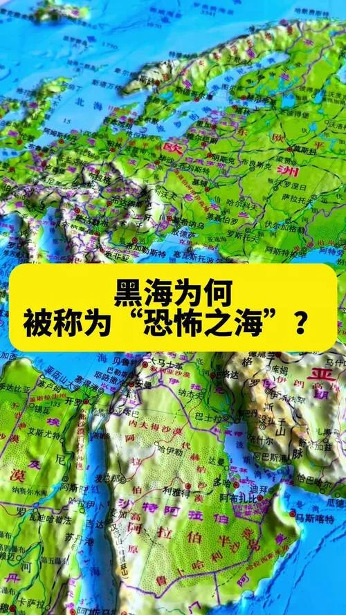 黑海在哪个国家-黑海位于俄罗斯