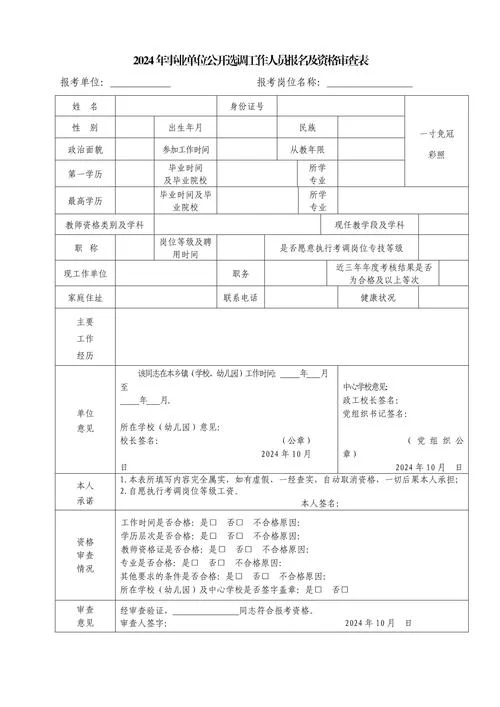 沈阳选调生报名条件_1