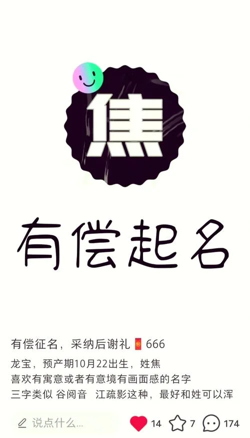 姓焦怎么起名字_2