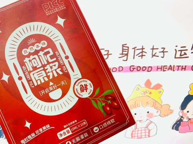 枸杞汁哪个牌子好_1