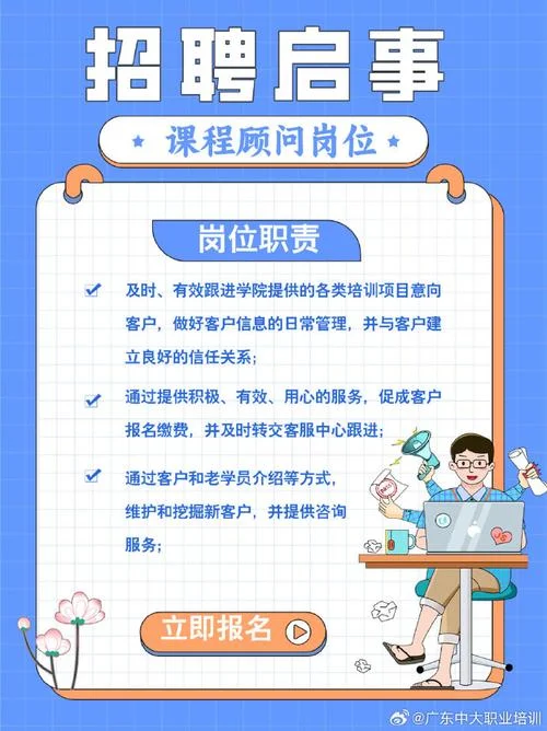 艺术留学机构招聘信息-艺术留学招聘