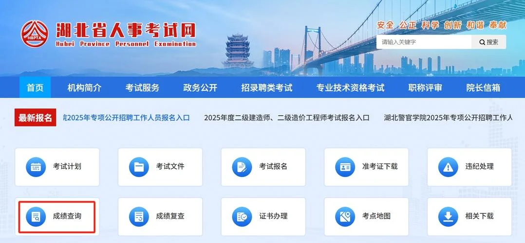 建造师官网查询系统-建造师查询