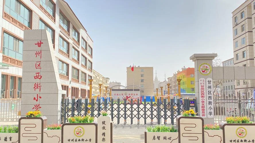 临夏最好的小学叫什么_1