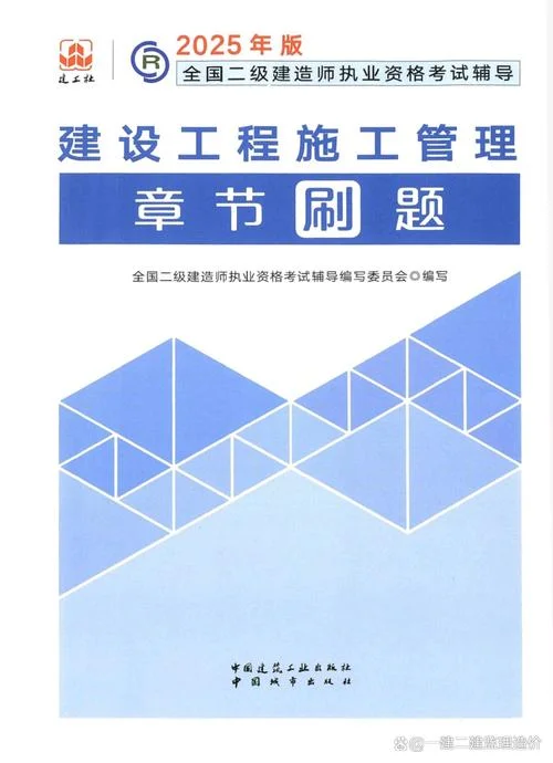 二建免费下载_2