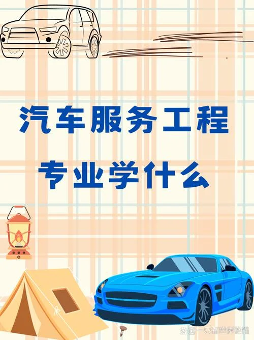 汽车服务工程可以报考二建吗-汽车服务工程可报考二建