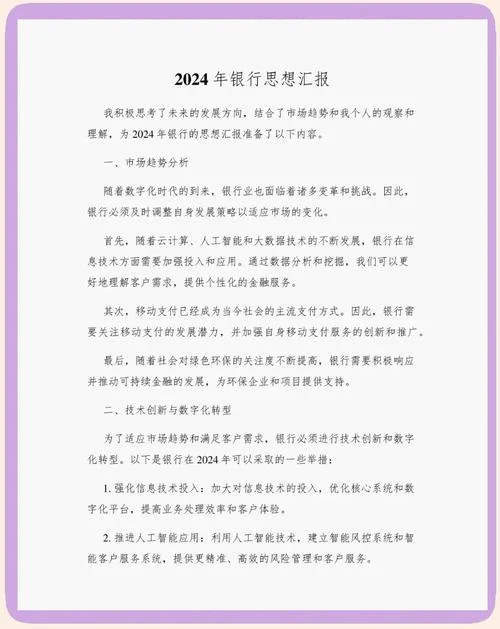 合规心得体会银行_1