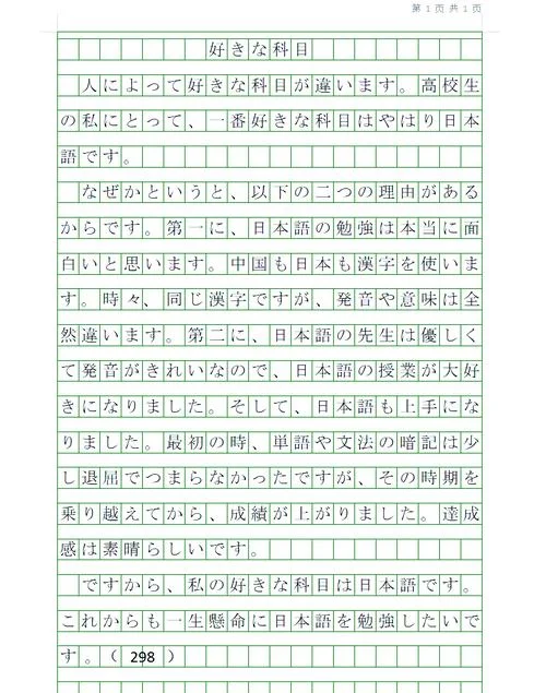 留学生活的感想日语-留學生活の感想