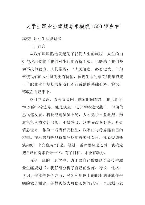 网上求职规划感悟_1