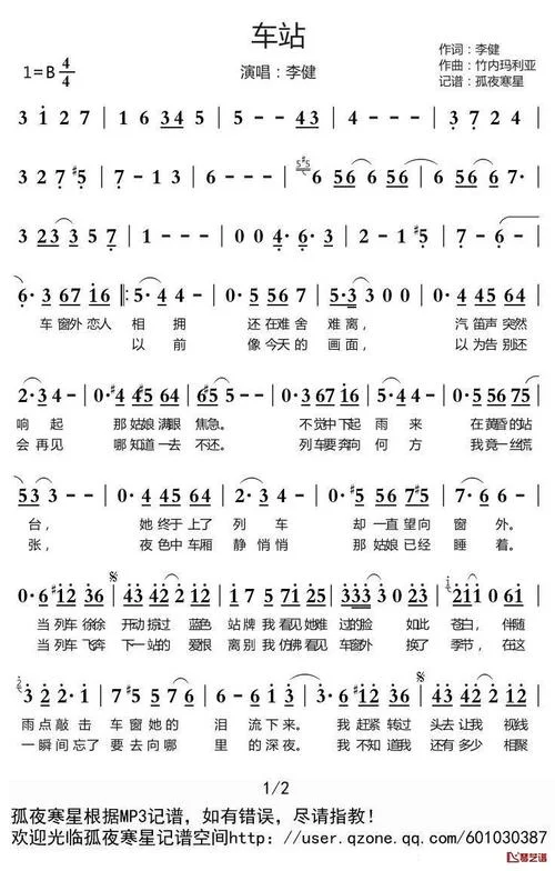 我的爱车歌词出处_1