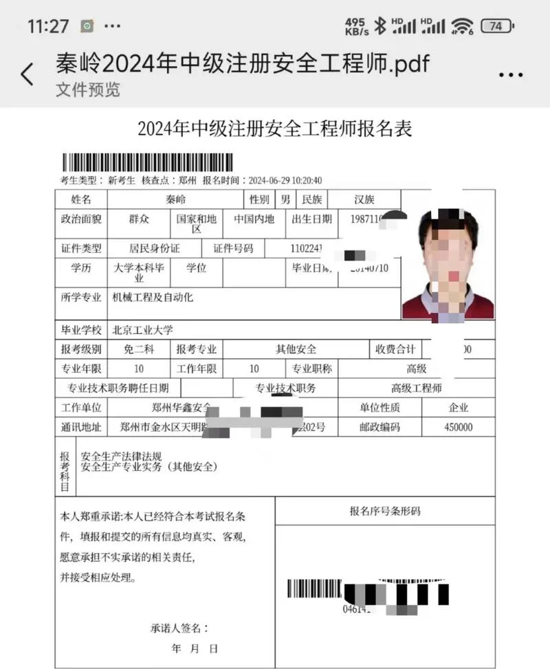 南京一建培训报名考试-南京一建培训报名考试