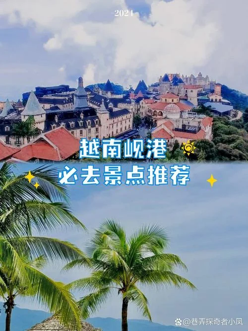越南砚港旅游攻略_1