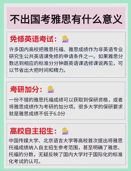 成人可以报考雅思吗_2