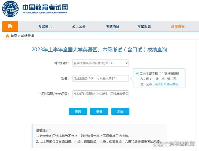 英语三级成绩查询网站_1