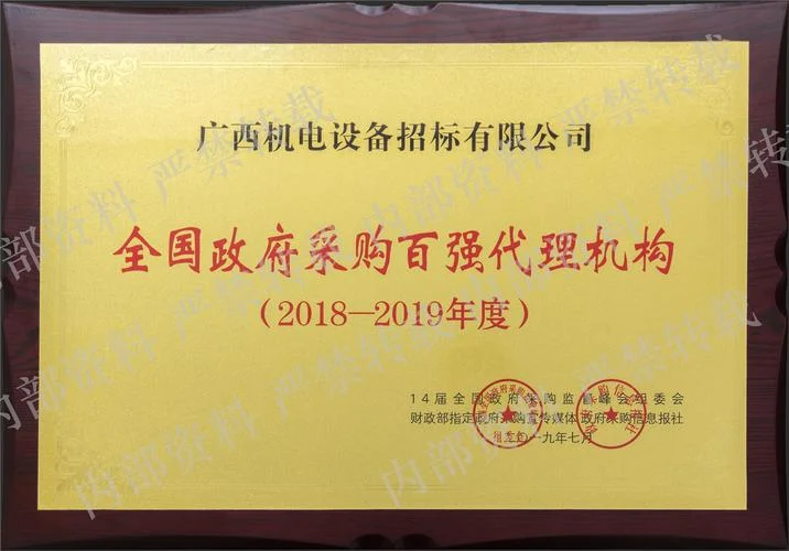招标代理政府采购资质_2