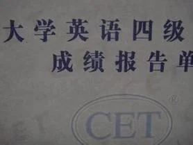 英语四级证书能查询吗_2