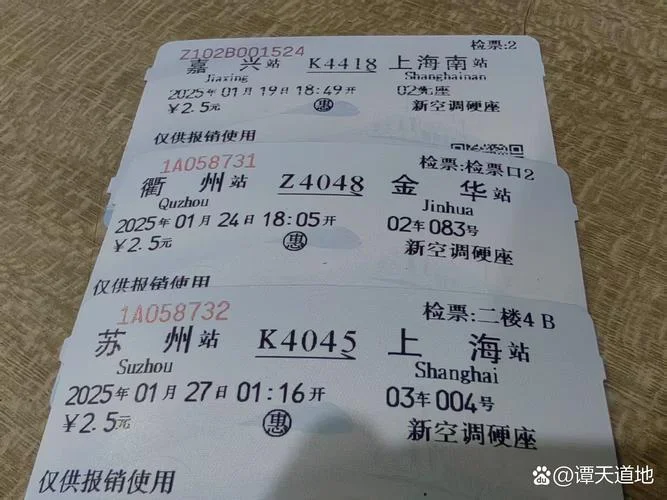 查车票在哪里查-车票查询处